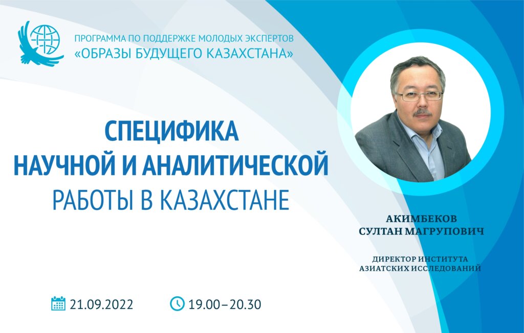 banner-lekczii-akimbekov-rus-1