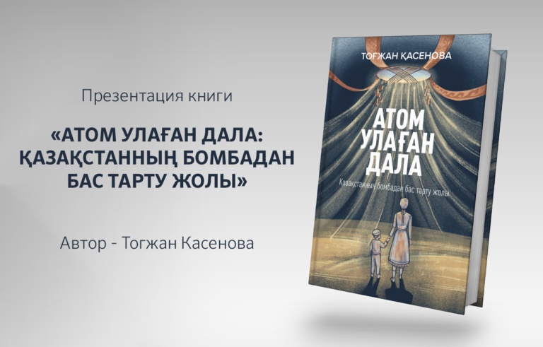 book-kasenova-29-09-web-ru