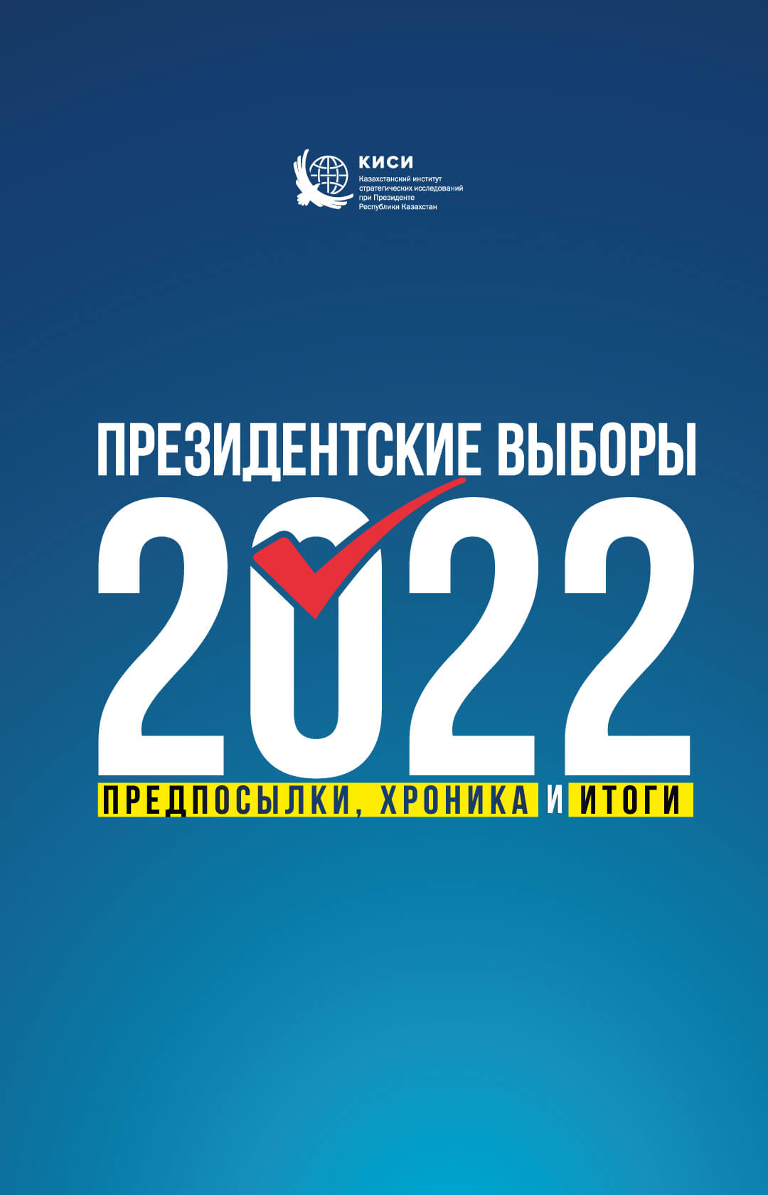 vuboru_2022_rus-1