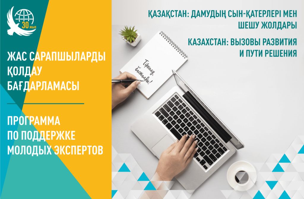 programma-podderzhki-2023-v2-sajt